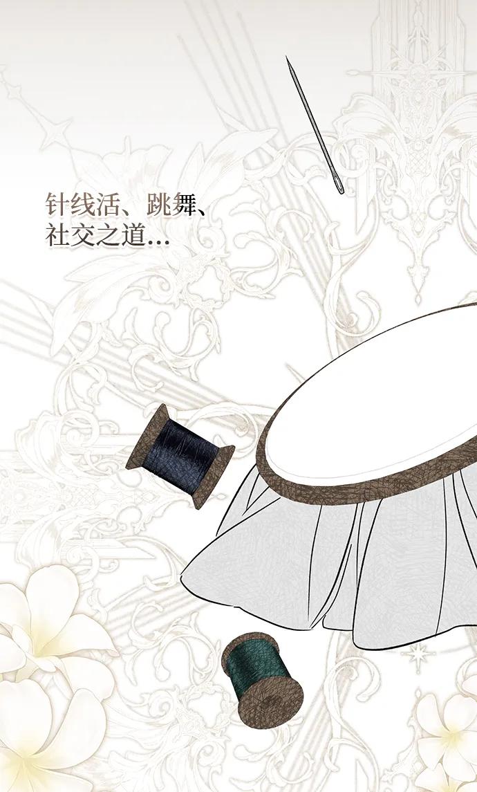 第34话-憎恨我的丈夫失忆了-Sisse,KAREMANDU/L.C（第3张）