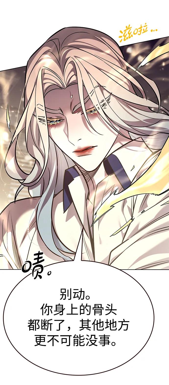 第358话-觉醒吧，铲屎官！-孙齐皓,ZHENA（第6张）