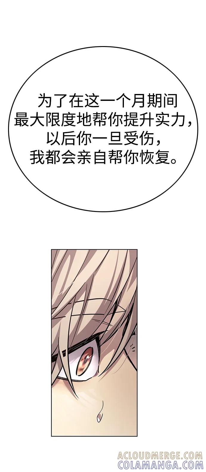 第358话-觉醒吧，铲屎官！-孙齐皓,ZHENA（第21张）