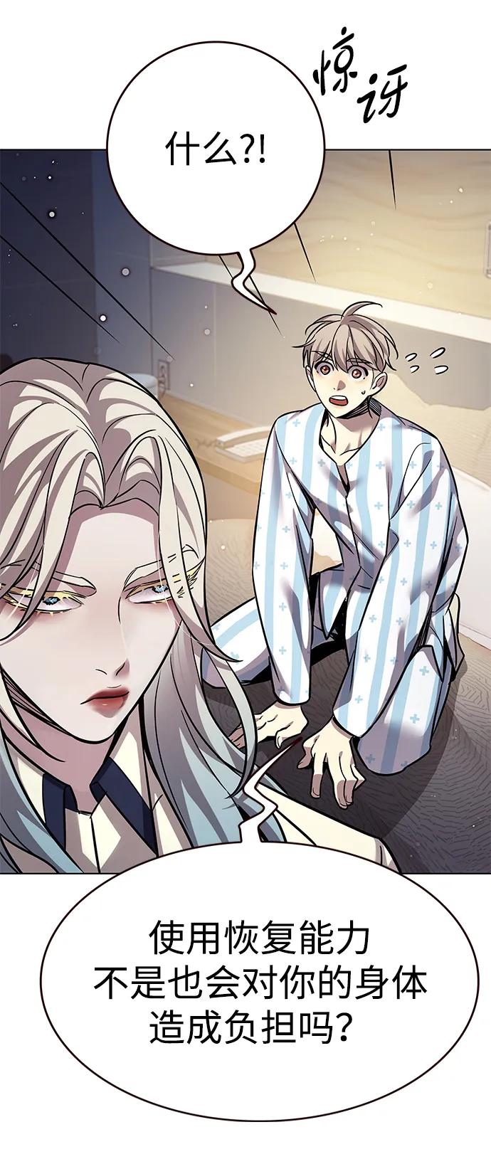 第358话-觉醒吧，铲屎官！-孙齐皓,ZHENA（第22张）