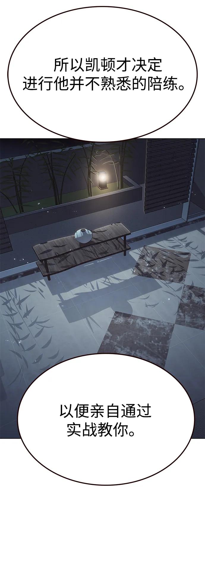 第358话-觉醒吧，铲屎官！-孙齐皓,ZHENA（第18张）