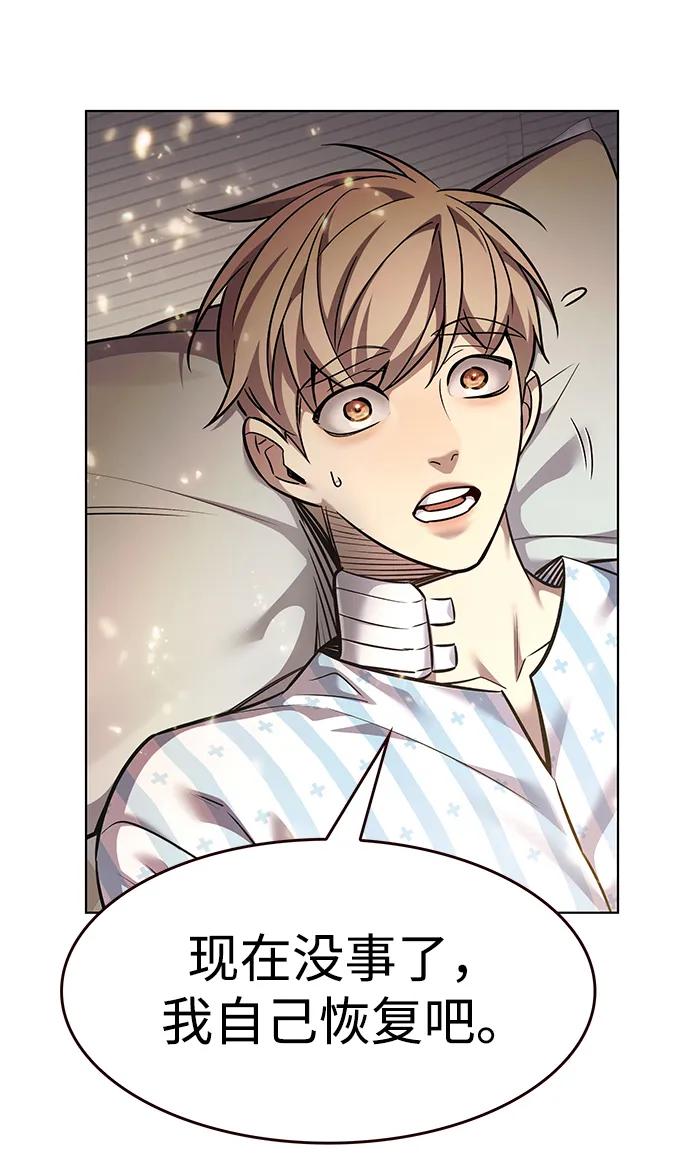 第358话-觉醒吧，铲屎官！-孙齐皓,ZHENA（第8张）