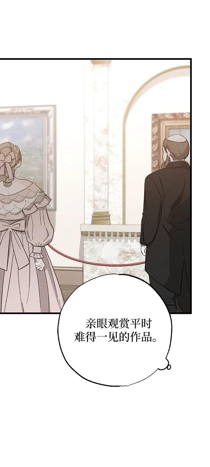 第35话-憎恨我的丈夫失忆了-Sisse,KAREMANDU/L.C（第11张）
