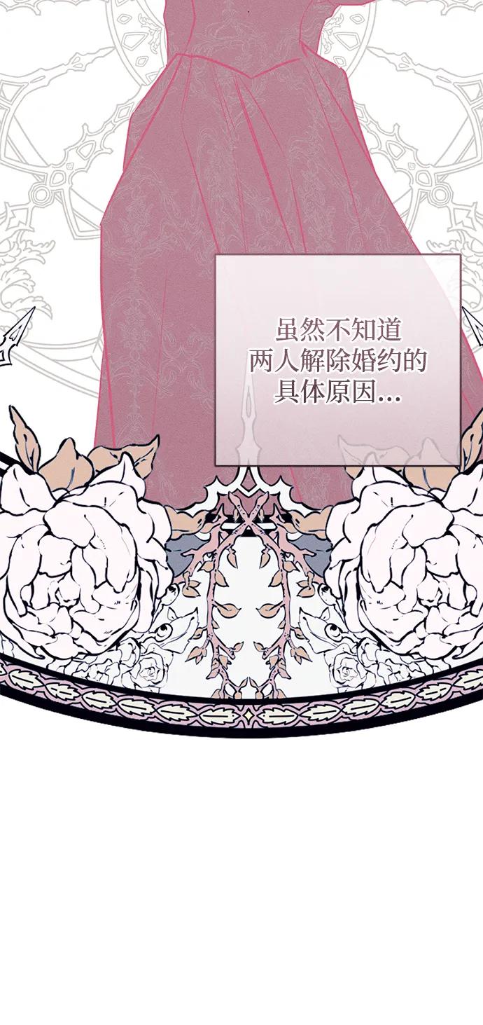 第35话-憎恨我的丈夫失忆了-Sisse,KAREMANDU/L.C（第7张）