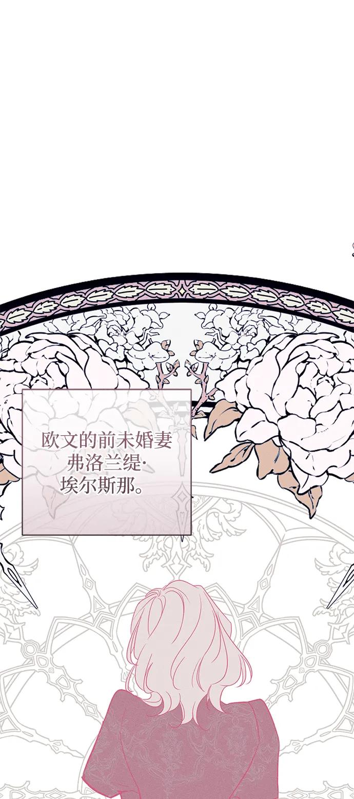 第35话-憎恨我的丈夫失忆了-Sisse,KAREMANDU/L.C（第6张）