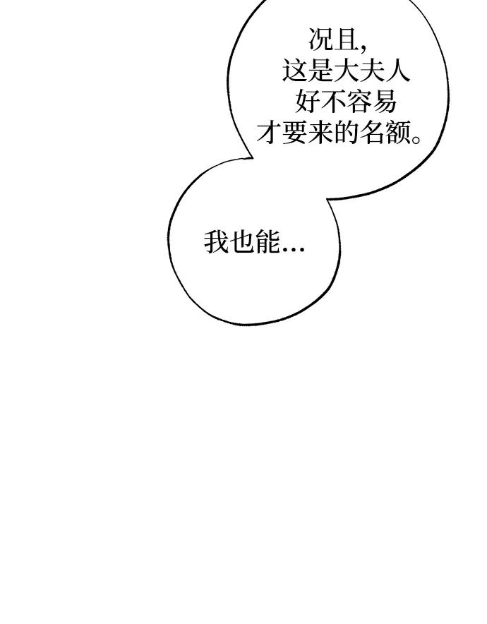 第35话-憎恨我的丈夫失忆了-Sisse,KAREMANDU/L.C（第10张）