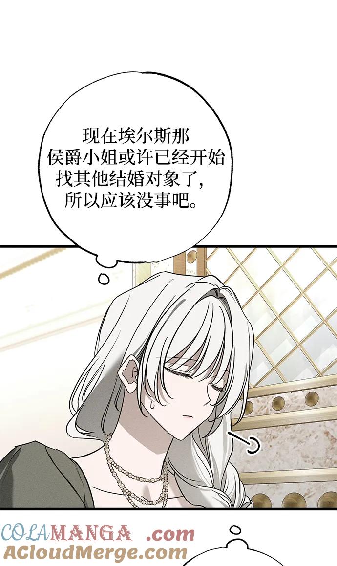 第35话-憎恨我的丈夫失忆了-Sisse,KAREMANDU/L.C（第9张）