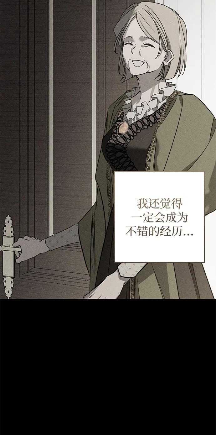 第35话-憎恨我的丈夫失忆了-Sisse,KAREMANDU/L.C（第4张）