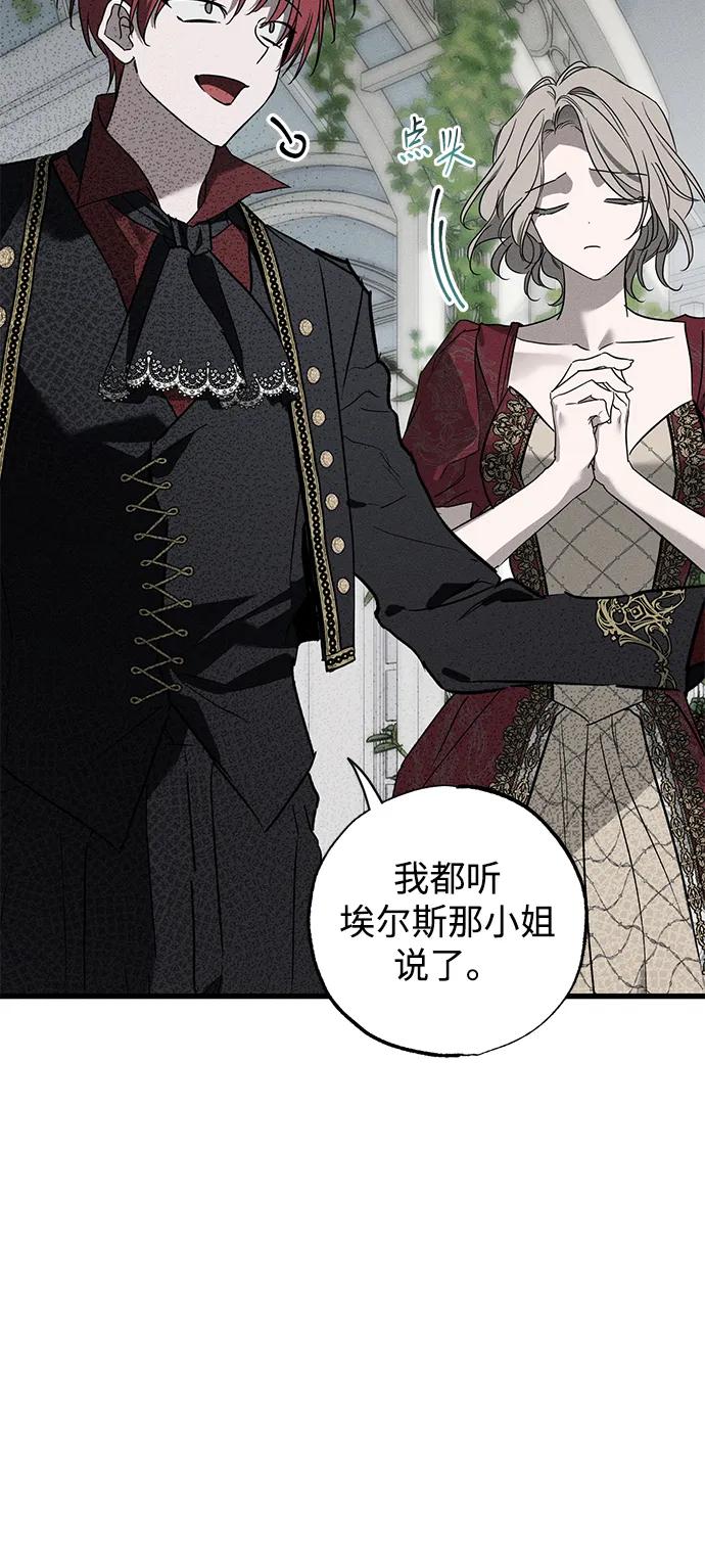 第36话-憎恨我的丈夫失忆了-Sisse,KAREMANDU/L.C（第7张）