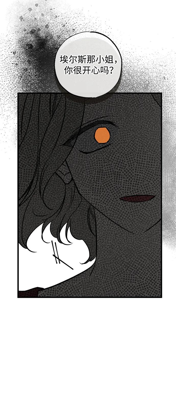 第36话-憎恨我的丈夫失忆了-Sisse,KAREMANDU/L.C（第11张）