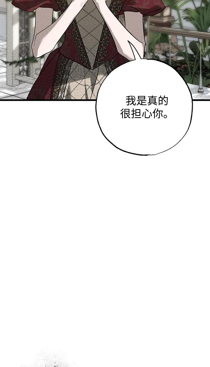 第36话-憎恨我的丈夫失忆了-Sisse,KAREMANDU/L.C（第10张）