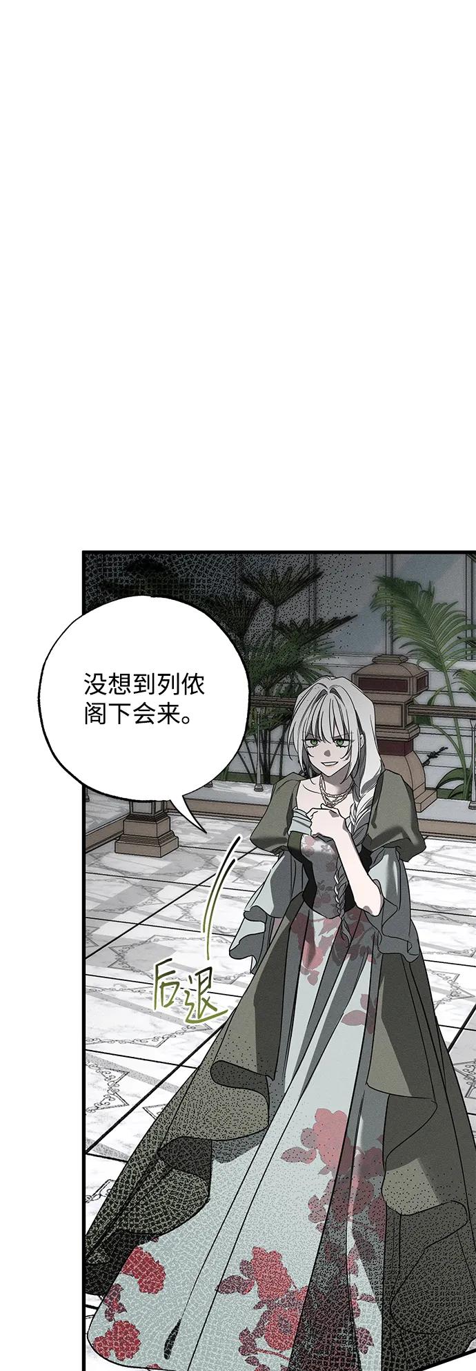第36话-憎恨我的丈夫失忆了-Sisse,KAREMANDU/L.C（第3张）