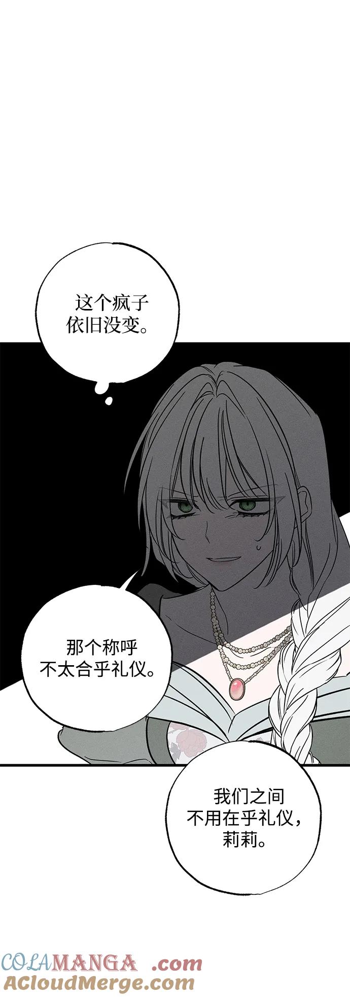 第36话-憎恨我的丈夫失忆了-Sisse,KAREMANDU/L.C（第5张）
