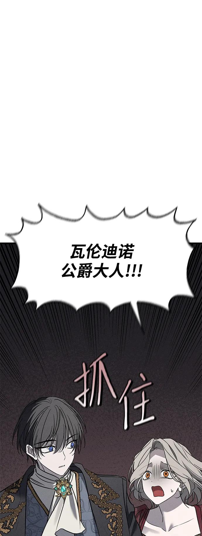 第37话-憎恨我的丈夫失忆了-Sisse,KAREMANDU/L.C（第7张）