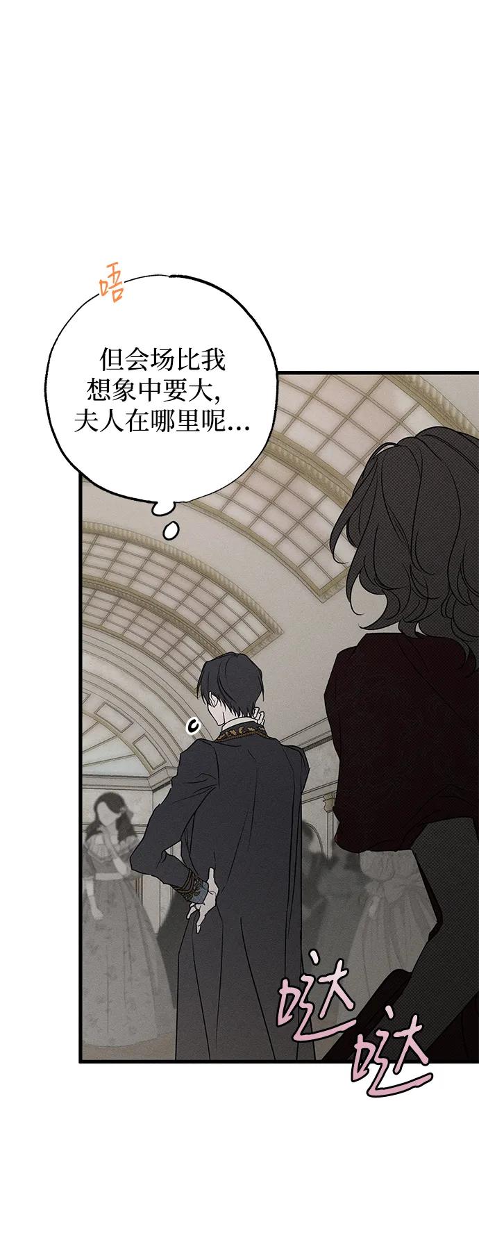 第37话-憎恨我的丈夫失忆了-Sisse,KAREMANDU/L.C（第6张）