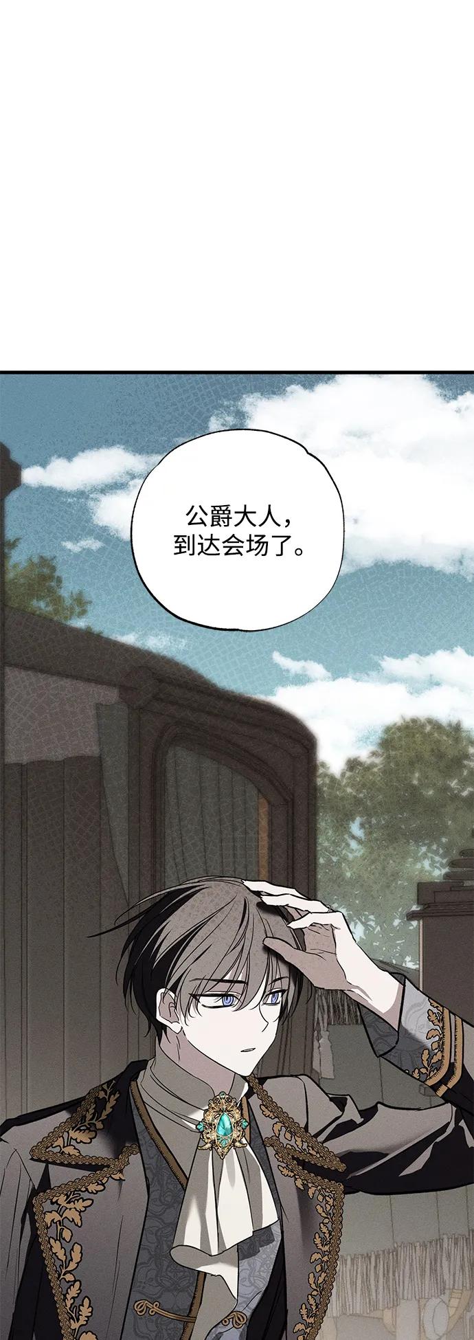 第37话-憎恨我的丈夫失忆了-Sisse,KAREMANDU/L.C（第3张）