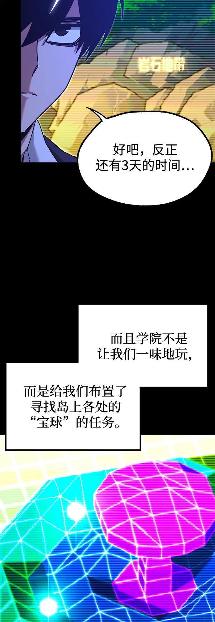 [第41话]无人岛生存训练（2）-刺身刀制霸英雄学院-tangahuru,GMAN（第5张）