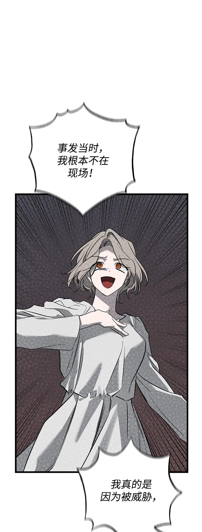 第39话-憎恨我的丈夫失忆了-Sisse,KAREMANDU/L.C（第3张）