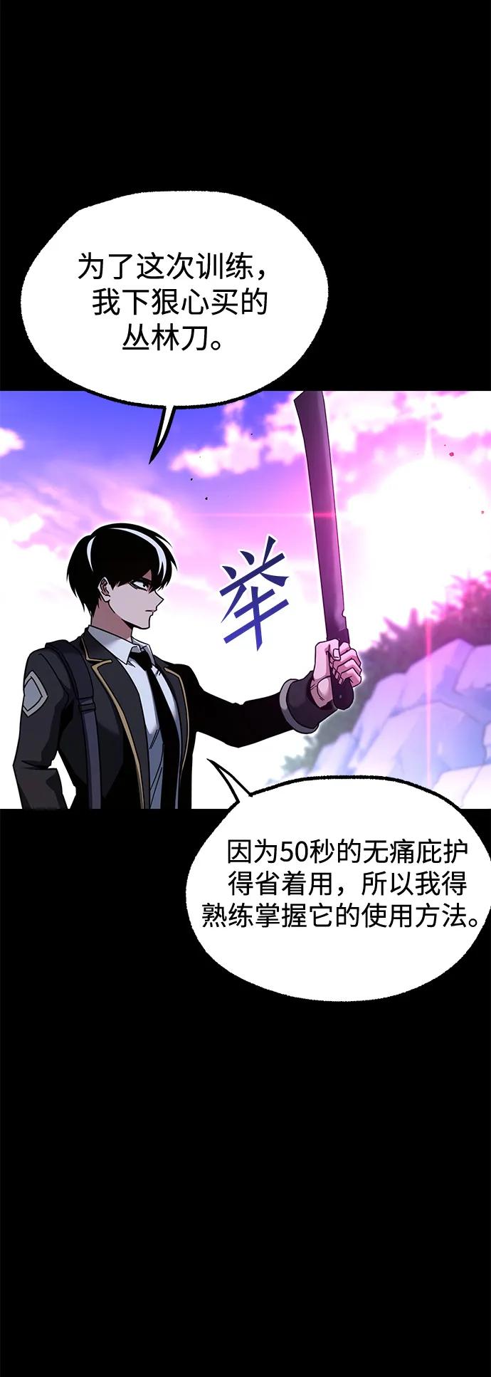 [第41话]无人岛生存训练（2）-刺身刀制霸英雄学院-tangahuru,GMAN（第9张）