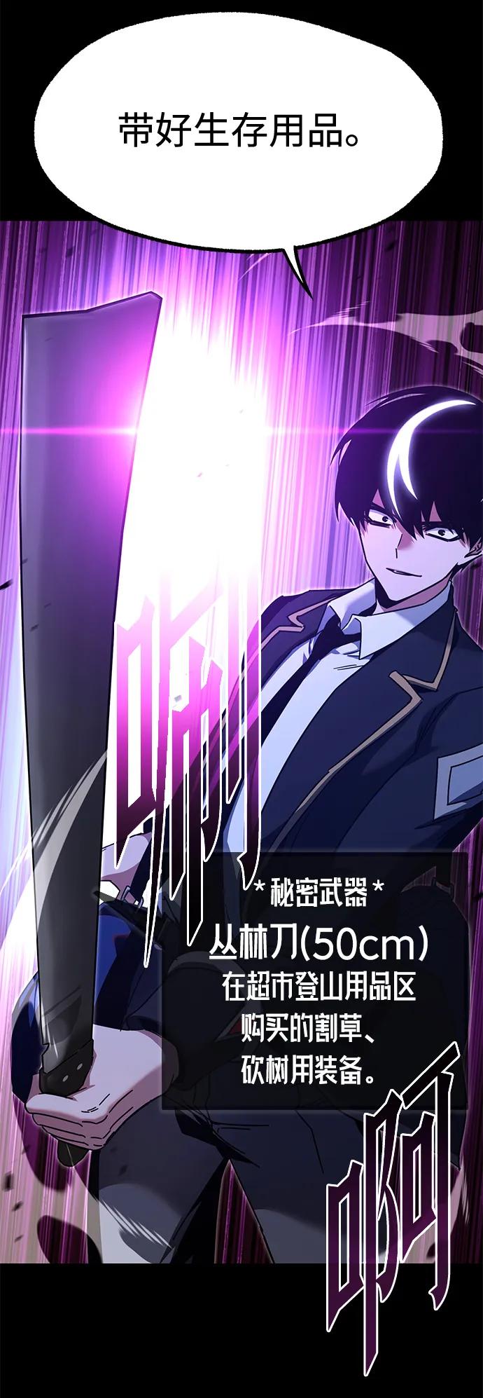[第41话]无人岛生存训练（2）-刺身刀制霸英雄学院-tangahuru,GMAN（第8张）