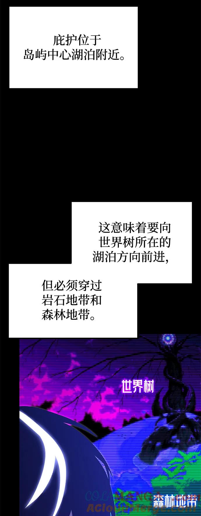 [第41话]无人岛生存训练（2）-刺身刀制霸英雄学院-tangahuru,GMAN（第4张）