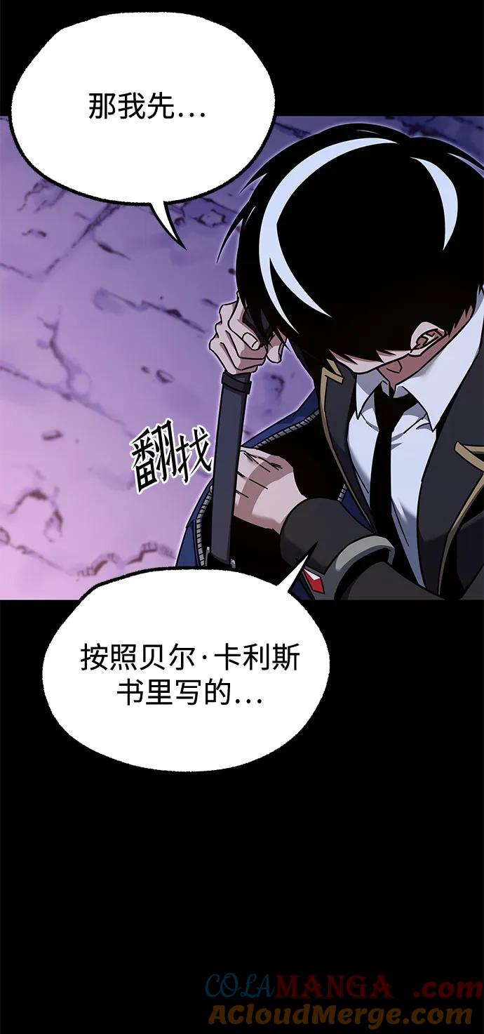 [第41话]无人岛生存训练（2）-刺身刀制霸英雄学院-tangahuru,GMAN（第7张）