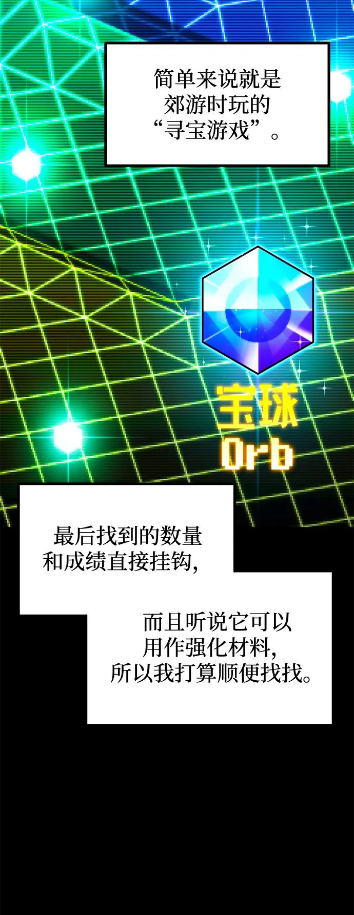 [第41话]无人岛生存训练（2）-刺身刀制霸英雄学院-tangahuru,GMAN（第6张）