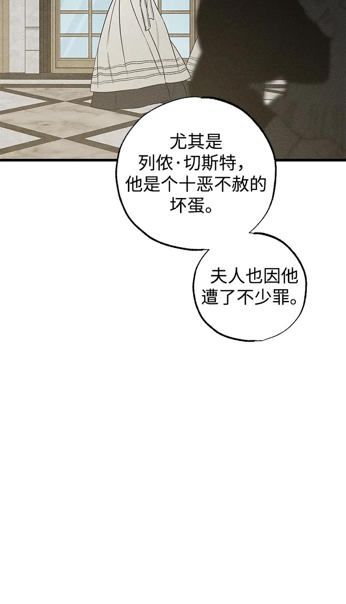 第40话-憎恨我的丈夫失忆了-Sisse,KAREMANDU/L.C（第6张）