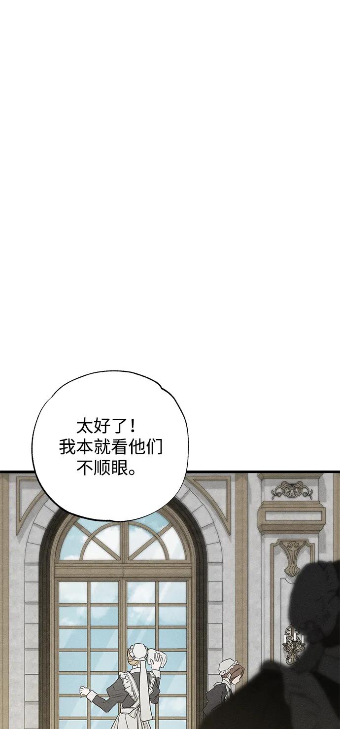 第40话-憎恨我的丈夫失忆了-Sisse,KAREMANDU/L.C（第5张）