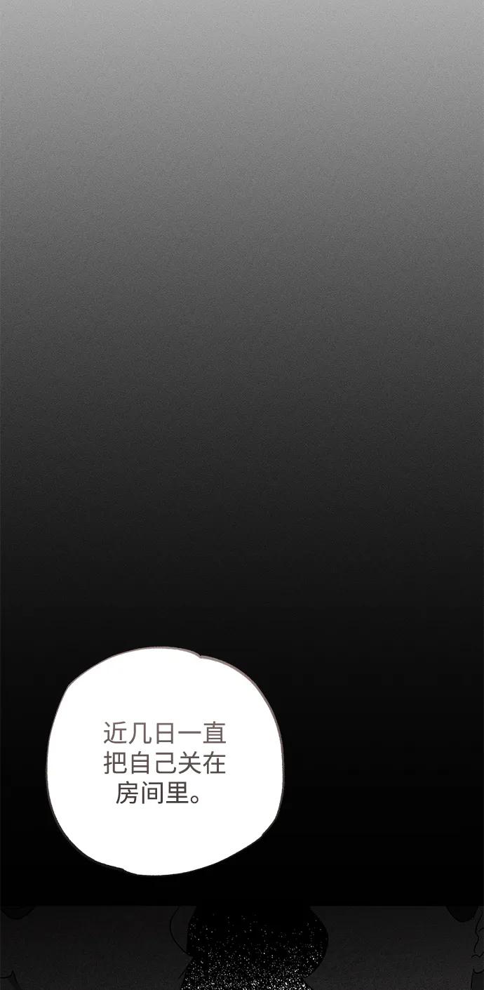 第40话-憎恨我的丈夫失忆了-Sisse,KAREMANDU/L.C（第9张）
