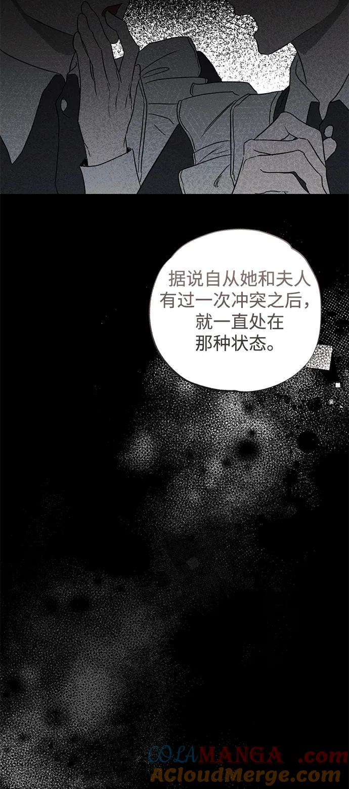 第40话-憎恨我的丈夫失忆了-Sisse,KAREMANDU/L.C（第9张）