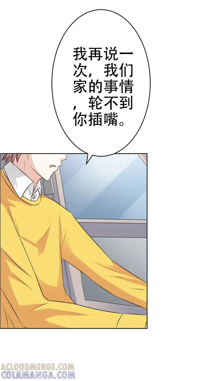 第41话你怎么可以不管不顾-这个王子有毒-鱼骨动漫（第21张）