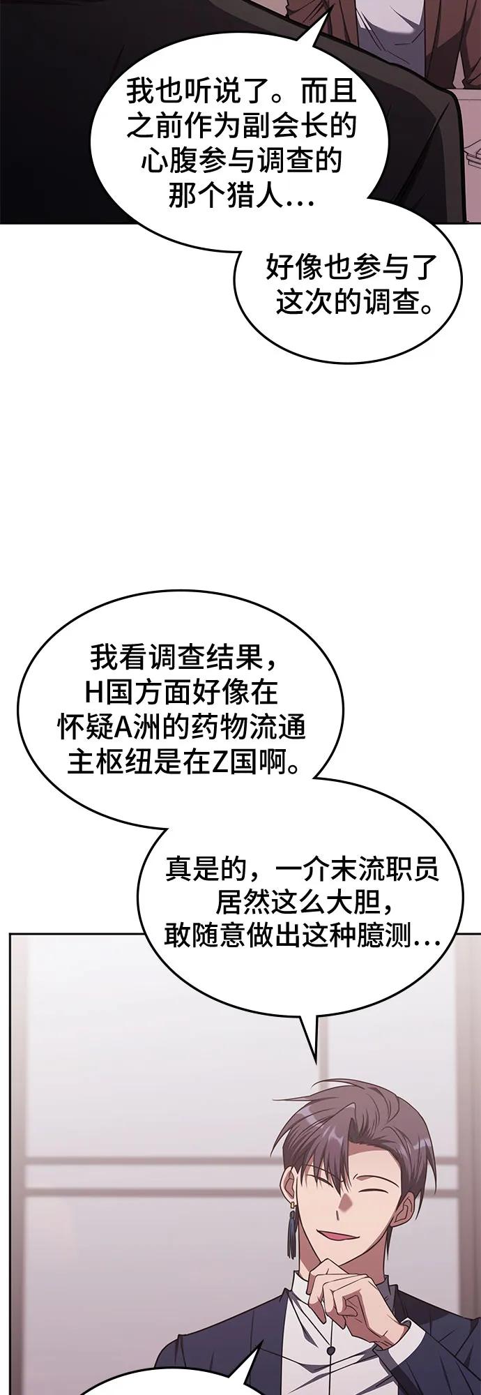 第42话-归来的大佬是满级疯狗-jd/IwantIt,Kang Hari（第14张）