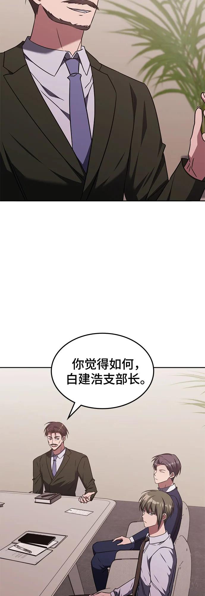 第42话-归来的大佬是满级疯狗-jd/IwantIt,Kang Hari（第18张）