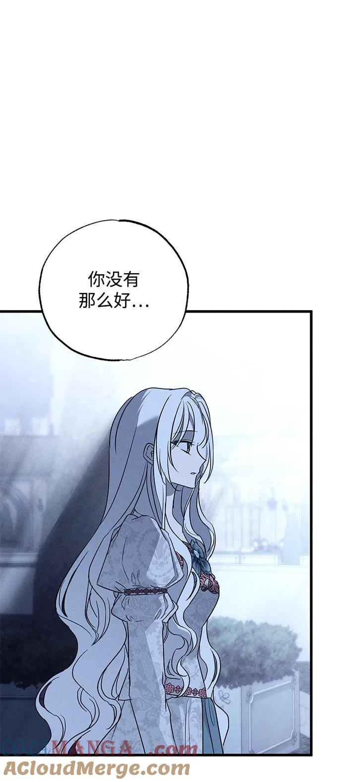 第41话-憎恨我的丈夫失忆了-Sisse,KAREMANDU/L.C（第7张）