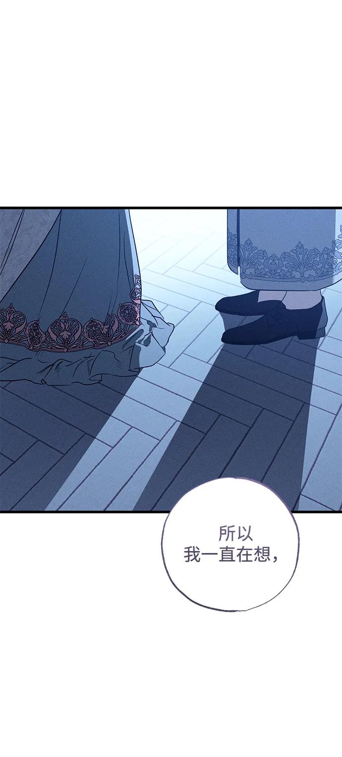 第41话-憎恨我的丈夫失忆了-Sisse,KAREMANDU/L.C（第9张）