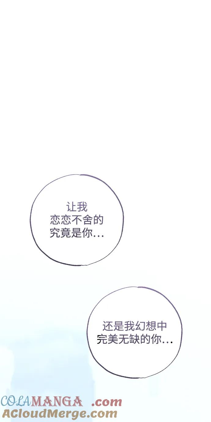 第41话-憎恨我的丈夫失忆了-Sisse,KAREMANDU/L.C（第10张）