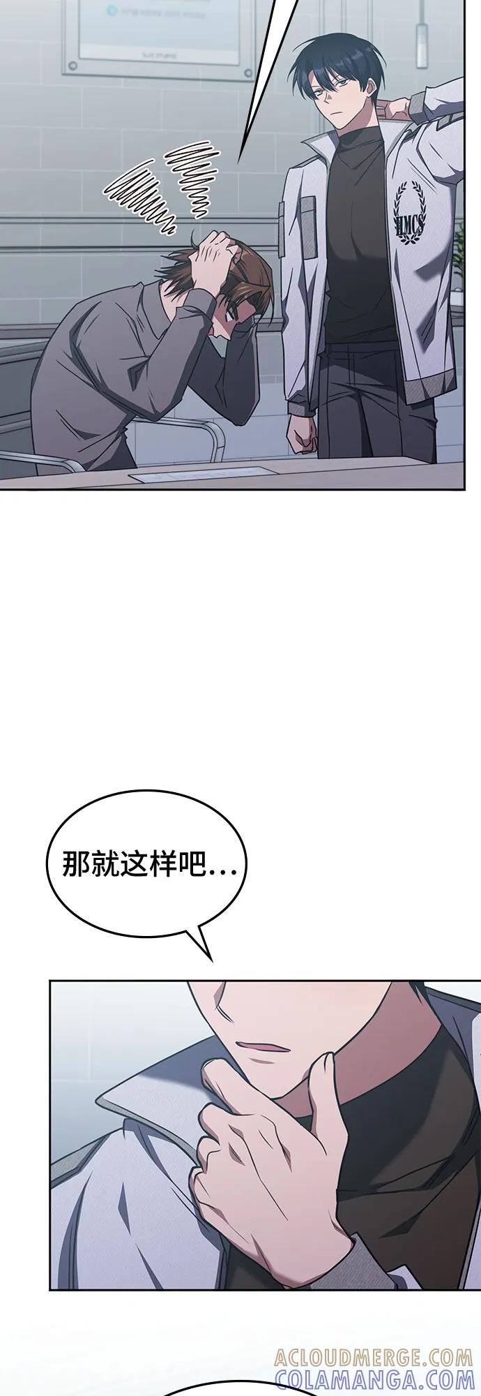 第42话-归来的大佬是满级疯狗-jd/IwantIt,Kang Hari（第28张）
