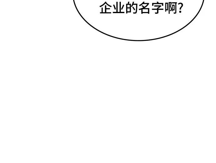 第42话-归来的大佬是满级疯狗-jd/IwantIt,Kang Hari（第26张）
