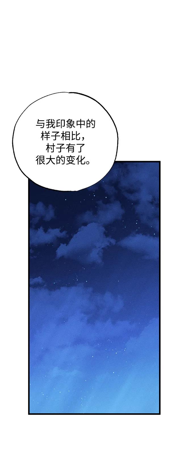第41话-憎恨我的丈夫失忆了-Sisse,KAREMANDU/L.C（第5张）