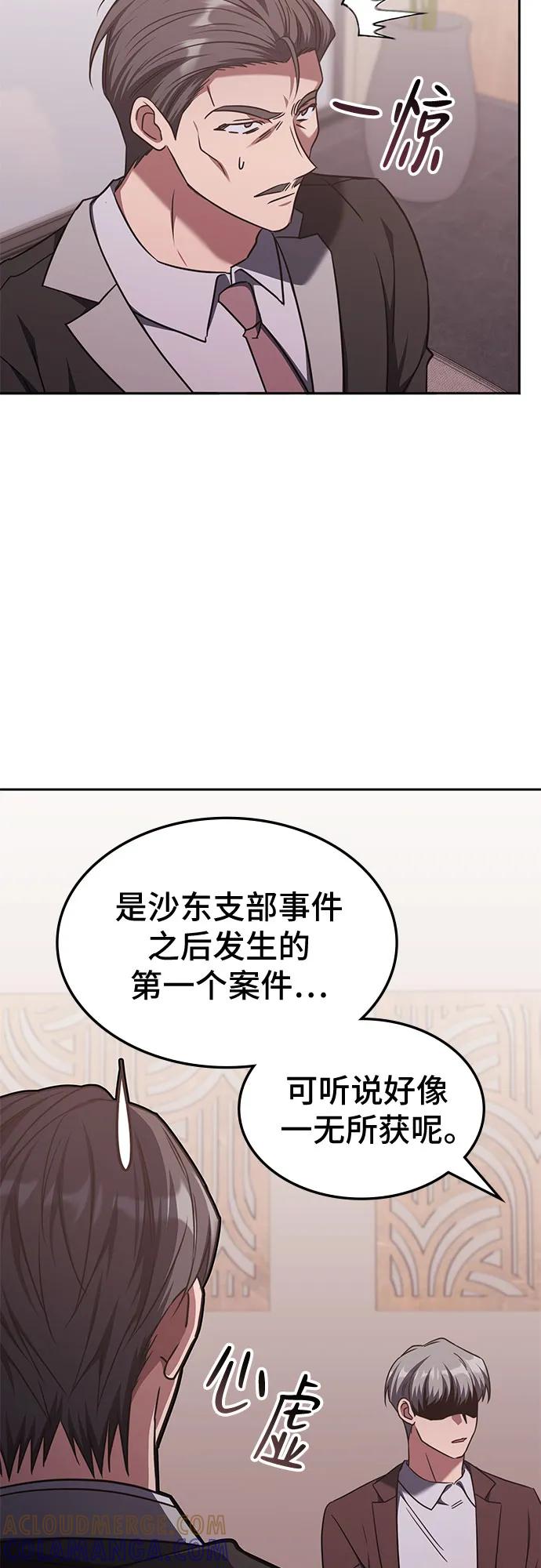 第42话-归来的大佬是满级疯狗-jd/IwantIt,Kang Hari（第13张）