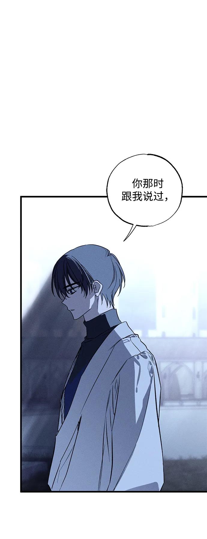 第41话-憎恨我的丈夫失忆了-Sisse,KAREMANDU/L.C（第6张）