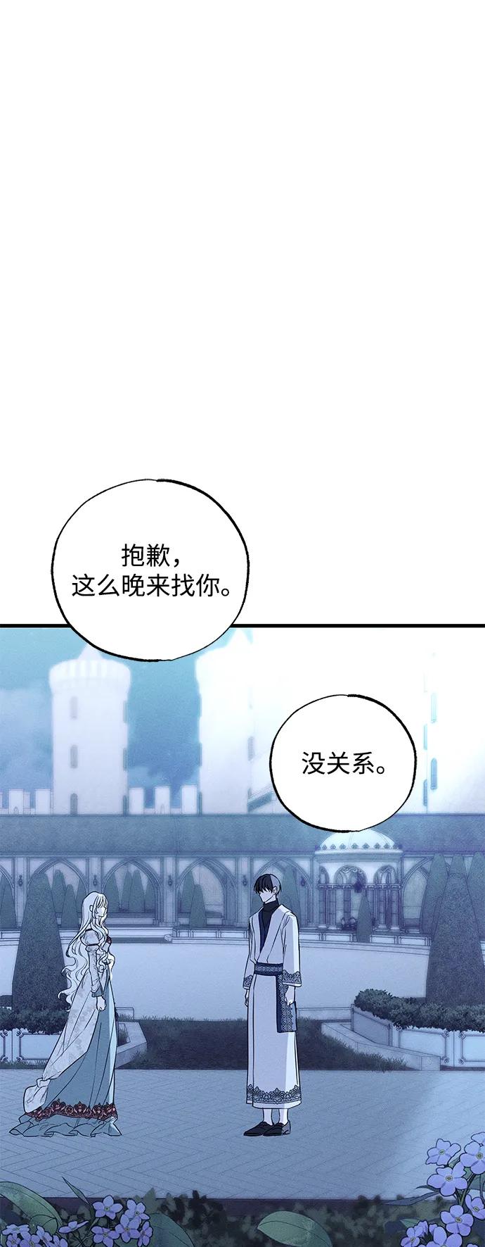 第41话-憎恨我的丈夫失忆了-Sisse,KAREMANDU/L.C（第2张）