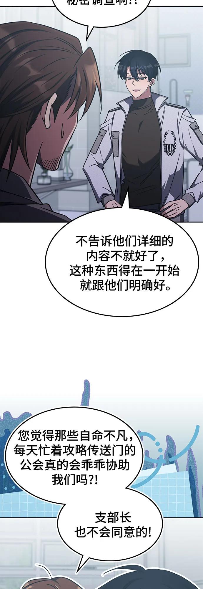 第42话-归来的大佬是满级疯狗-jd/IwantIt,Kang Hari（第30张）