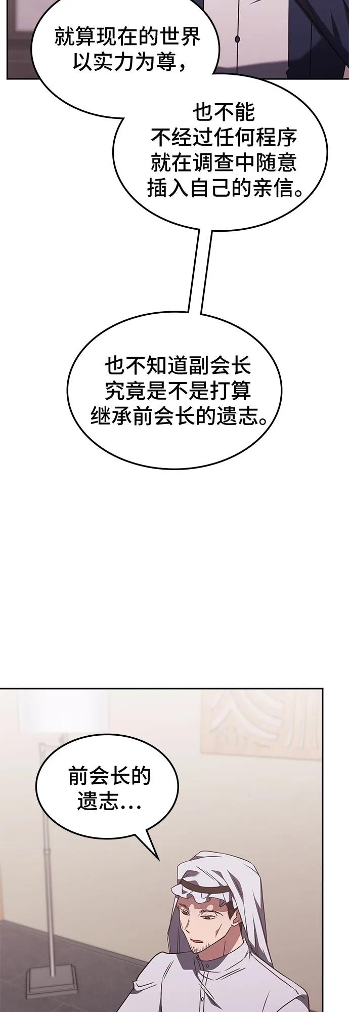 第42话-归来的大佬是满级疯狗-jd/IwantIt,Kang Hari（第15张）