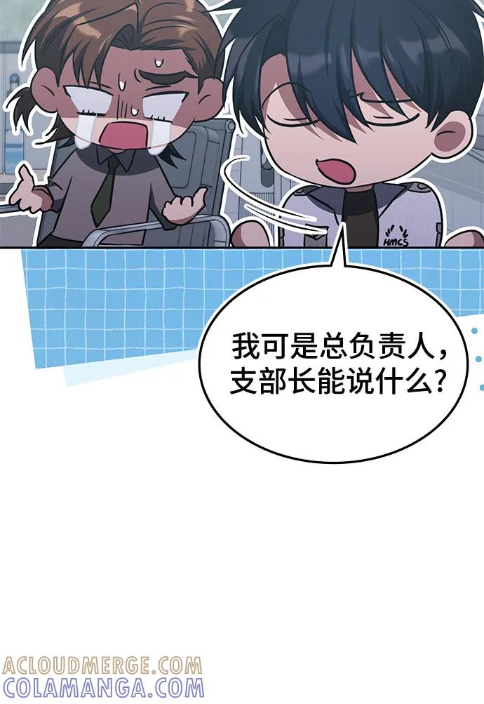 第42话-归来的大佬是满级疯狗-jd/IwantIt,Kang Hari（第31张）