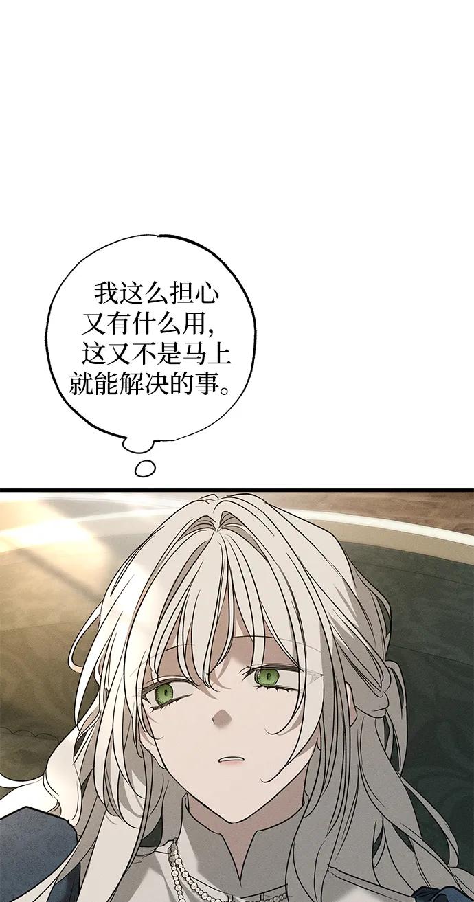 第42话-憎恨我的丈夫失忆了-Sisse,KAREMANDU/L.C（第8张）