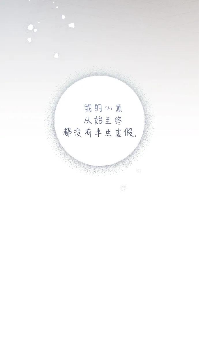 第42话-憎恨我的丈夫失忆了-Sisse,KAREMANDU/L.C（第6张）