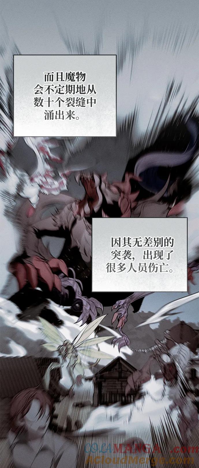 第43话-憎恨我的丈夫失忆了-Sisse,KAREMANDU/L.C（第4张）