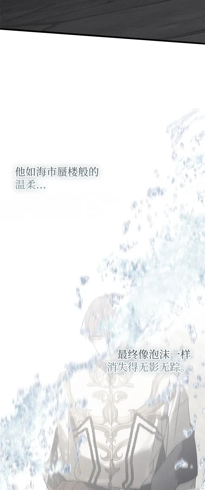 第44话-憎恨我的丈夫失忆了-Sisse,KAREMANDU/L.C（第2张）